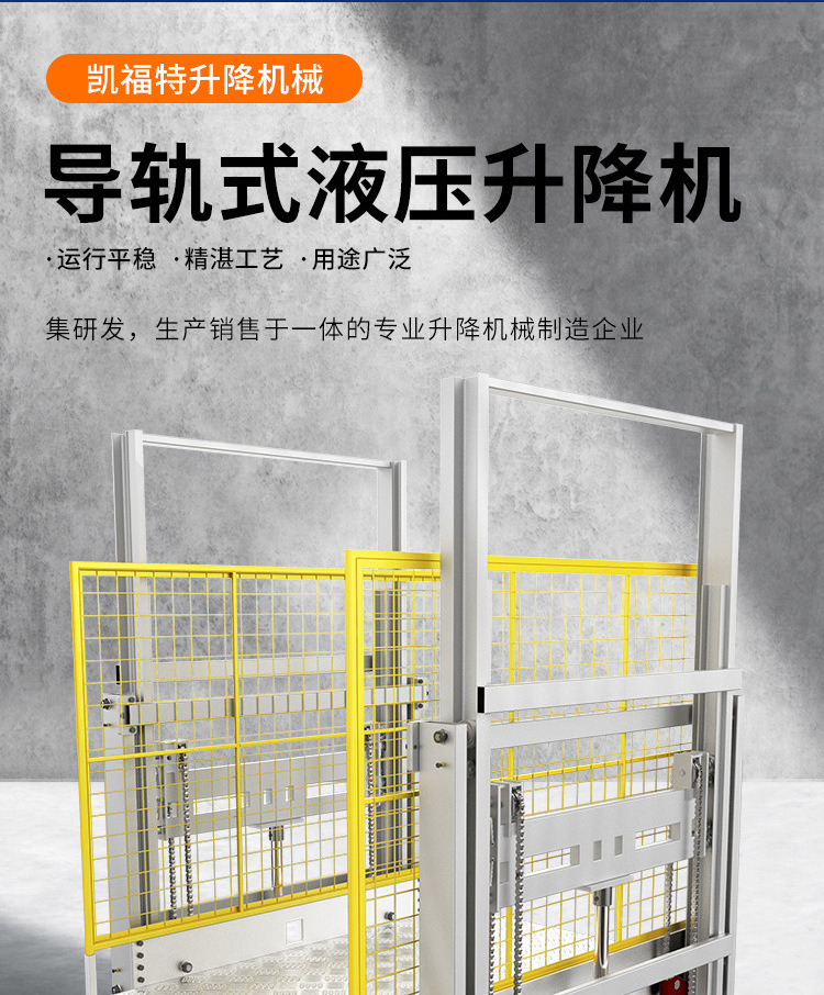 宣威液压货梯厂家一站式服务内容